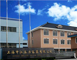 上海申江廠