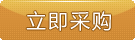 立即咨詢