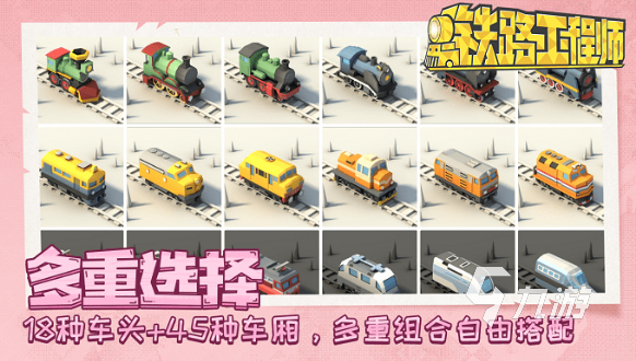 蒸汽轟鳴，指尖運營 2025年經典蒸汽火車手游與網絡經營游戲大盤點
